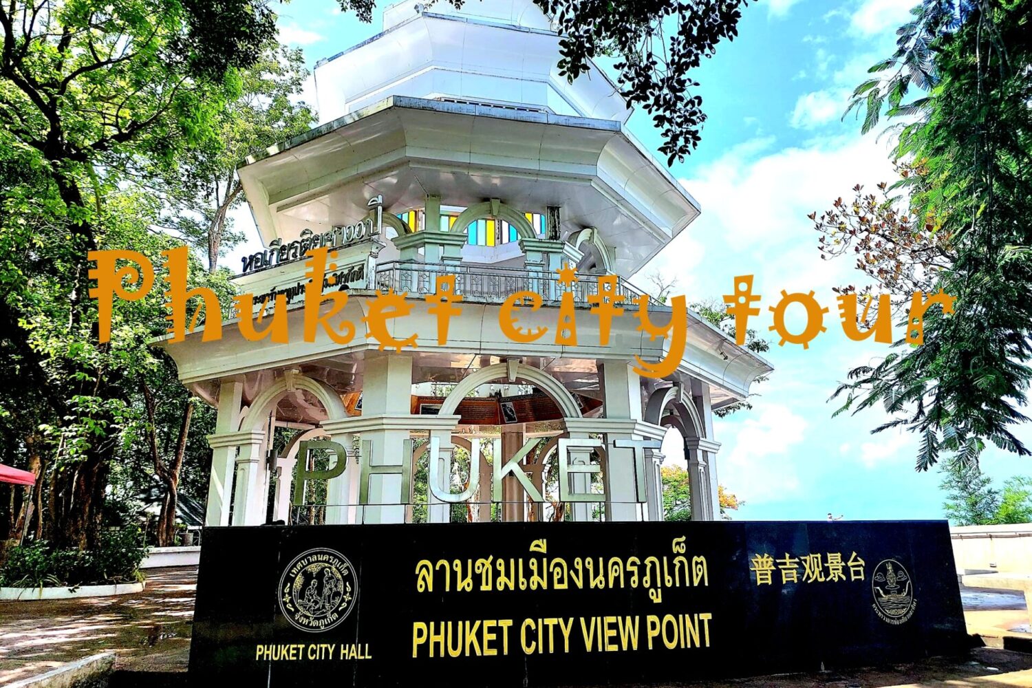 Phuket city tour